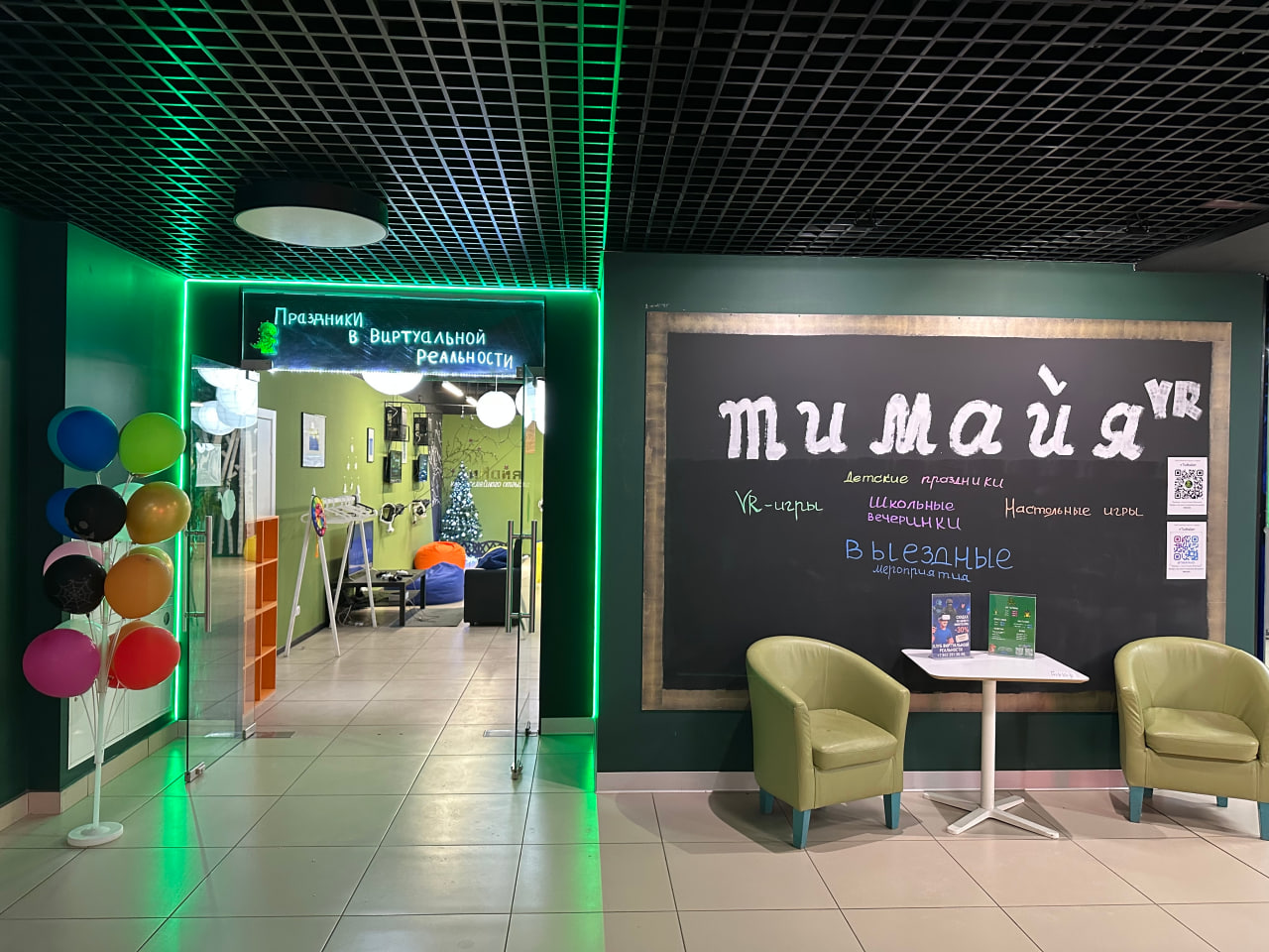 Добро пожаловать в клуб семейного досуга и VR ТиМайя